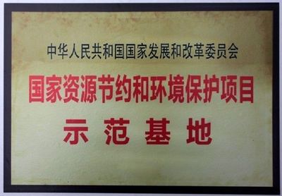 卓达绿色新型建材与装配式房屋项目荣获“中国城市气候行动最佳实践”殊荣