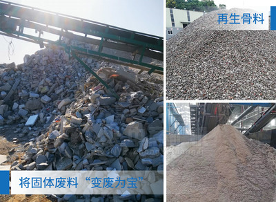 分拣再利用，变废为宝——安徽装修垃圾综合处理项目正式投产，引领固废处理技术创新